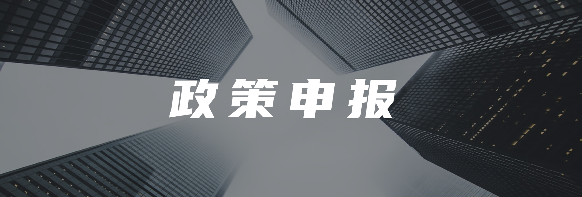 http://www.soshdd.cn/zcsb/