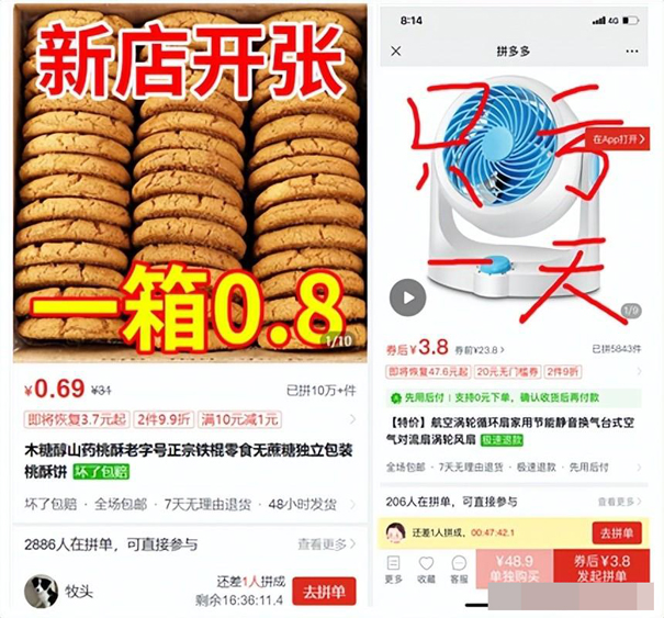網(wǎng)絡(luò)營(yíng)銷(xiāo)：拼多多日銷(xiāo)多少單可以上秒殺？（拼多多怎么日銷(xiāo)百單）