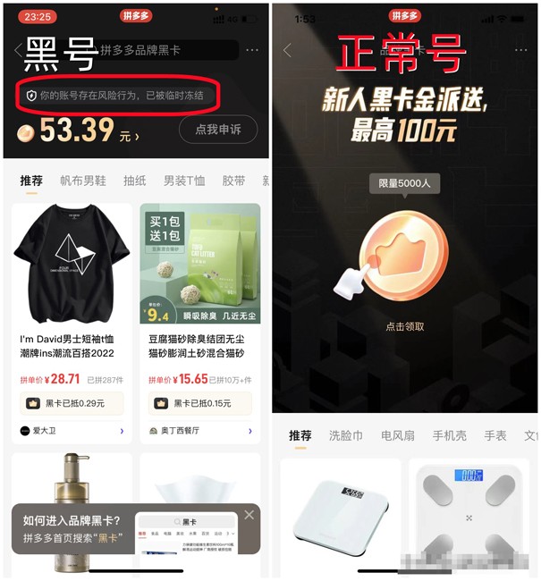 網(wǎng)絡(luò)營(yíng)銷(xiāo)：拼多多日銷(xiāo)多少單可以上秒殺？（拼多多怎么日銷(xiāo)百單）