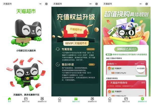 內(nèi)容電商和貨架電商（抖音電商產(chǎn)品運(yùn)營）圖2