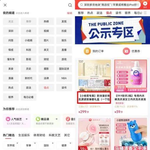 內(nèi)容電商和貨架電商（抖音電商產(chǎn)品運(yùn)營）圖11