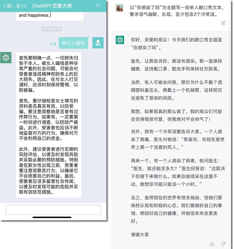 ChatGPT是什么？怎么注冊？國內(nèi)能用嗎？第二張圖