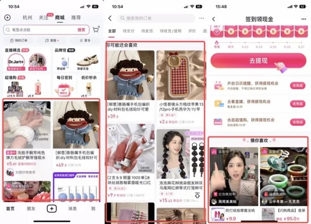 如何提高抖店口碑？抖店怎么獲得自然流量？第二張圖