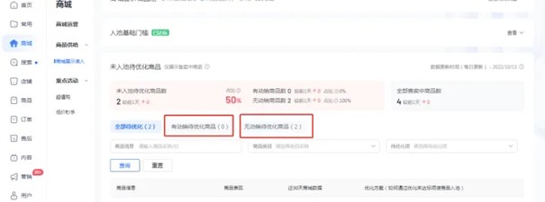 如何提高抖店口碑？抖店怎么獲得自然流量？第三張圖