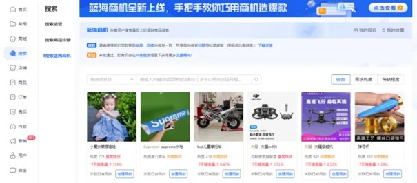 如何提高抖店口碑？抖店怎么獲得自然流量？第四張圖