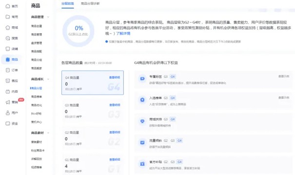 如何提高抖店口碑？抖店怎么獲得自然流量？第五張圖