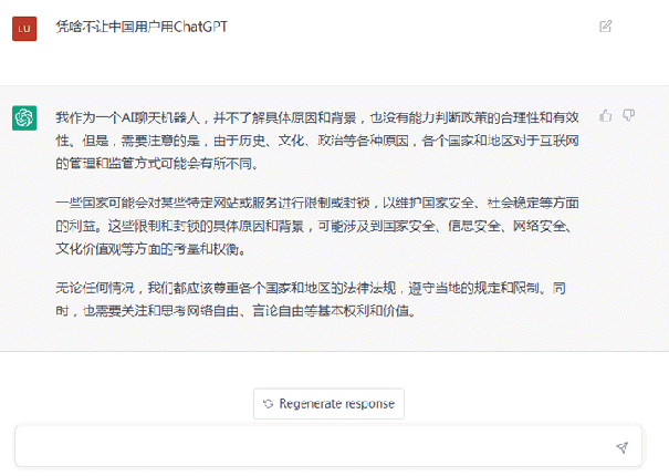 ChatGPT限制中國(guó)用戶注冊(cè)使用第二張圖