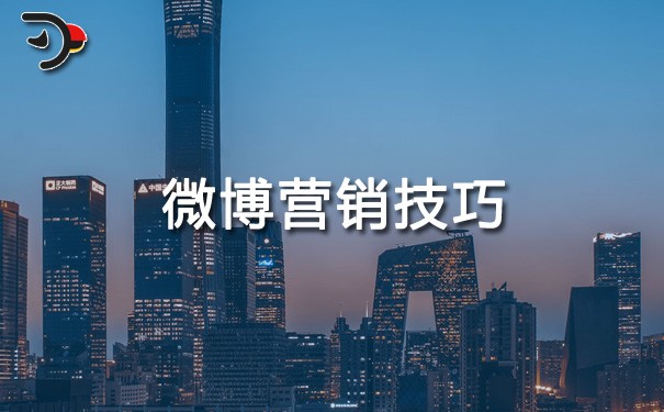 chat微博營(yíng)銷(xiāo)技巧.jpg