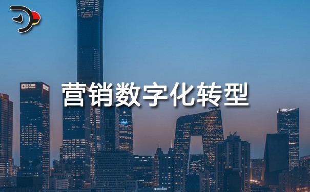 chat營銷數字化轉型.jpg