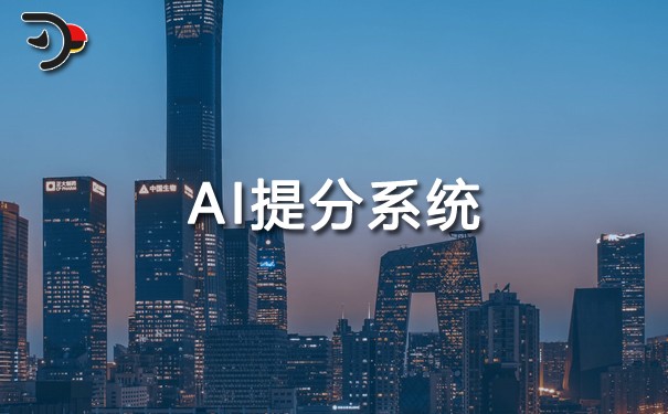 AI提分系統(tǒng)如何有效查漏補(bǔ)缺？.jpg