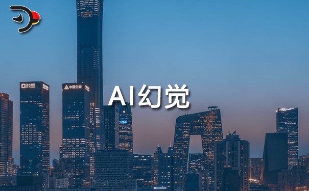 AIEO：比AI幻覺(jué)更危險(xiǎn)，你的搜索結(jié)果正在被批量投毒.jpg